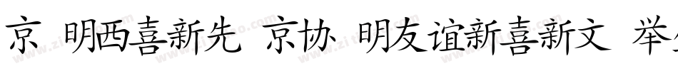 I Think Im Turning Japanese字体转换